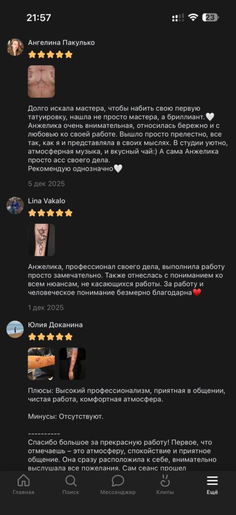 Отзыв клиента