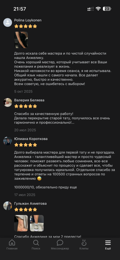 Отзыв клиента