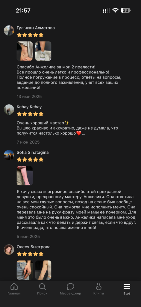 Отзыв клиента