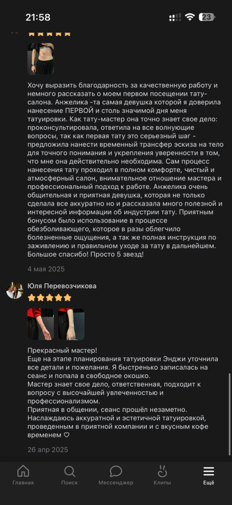 Отзыв клиента