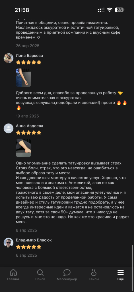 Отзыв клиента